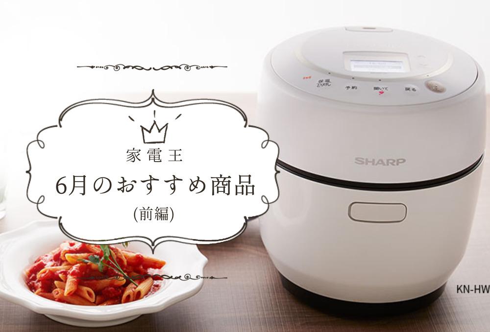 シャープ　ヘルシオ　ホットクック KN-HW16G | ヘルシオ ホットクック：シャープ