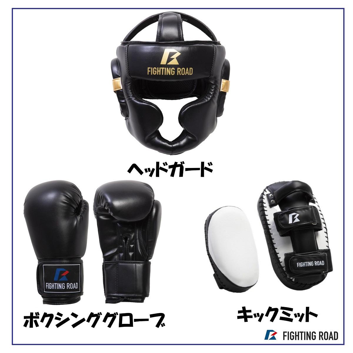 ミット プロテクタ グローブ ファイティングロード  FIGHTING ROAD 楽天市場】今だけ【9790円→5384円】7/31 12:59まで□ FIGHTING