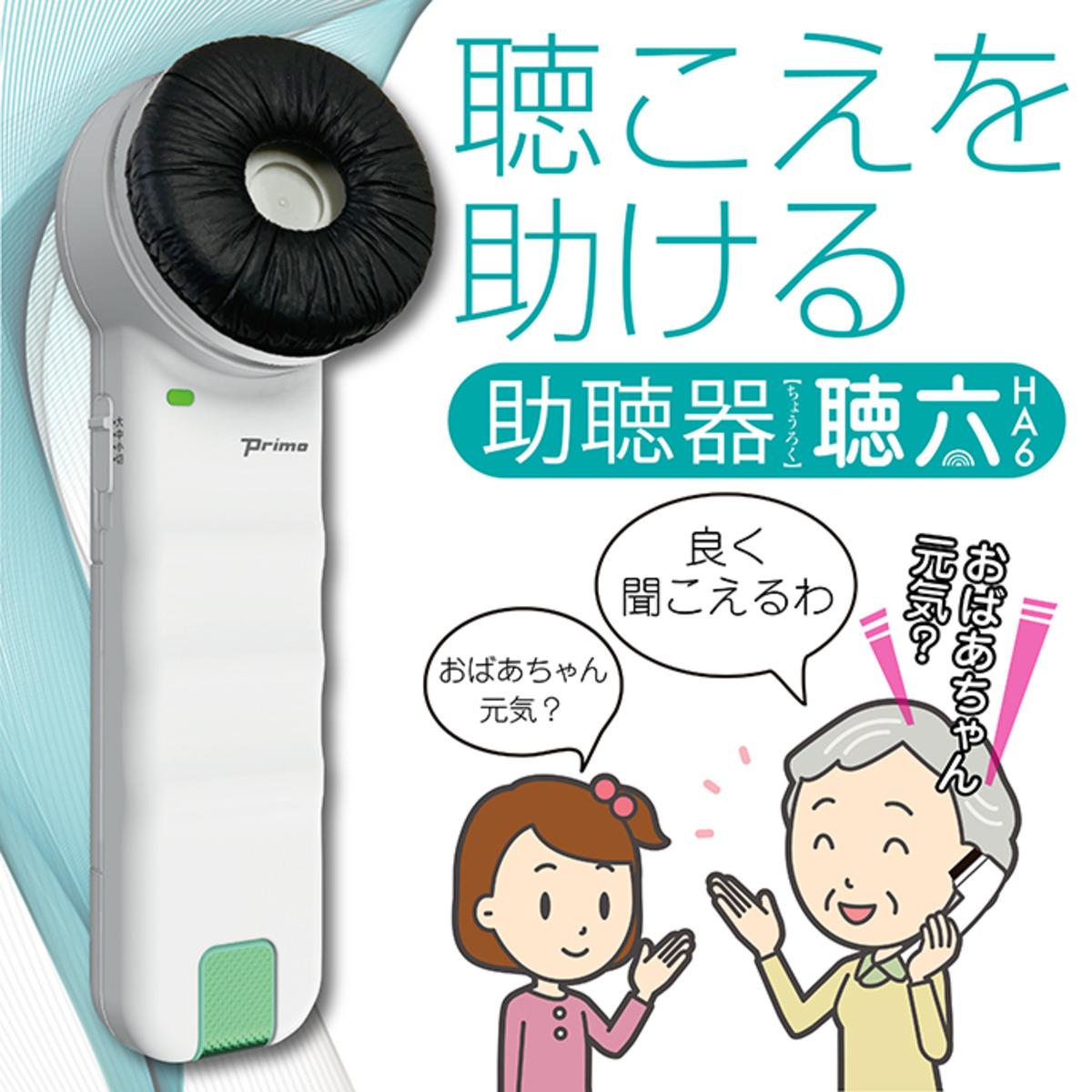 プリモ 聴六 - アリススタイル